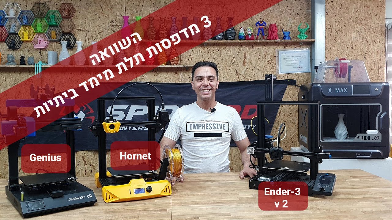 ראש בראש -  השוואה אנדר 3 V2 מול Hornet/צרעה מול ארטילרי ג'ינייס- מדפסת עד 2000 שח