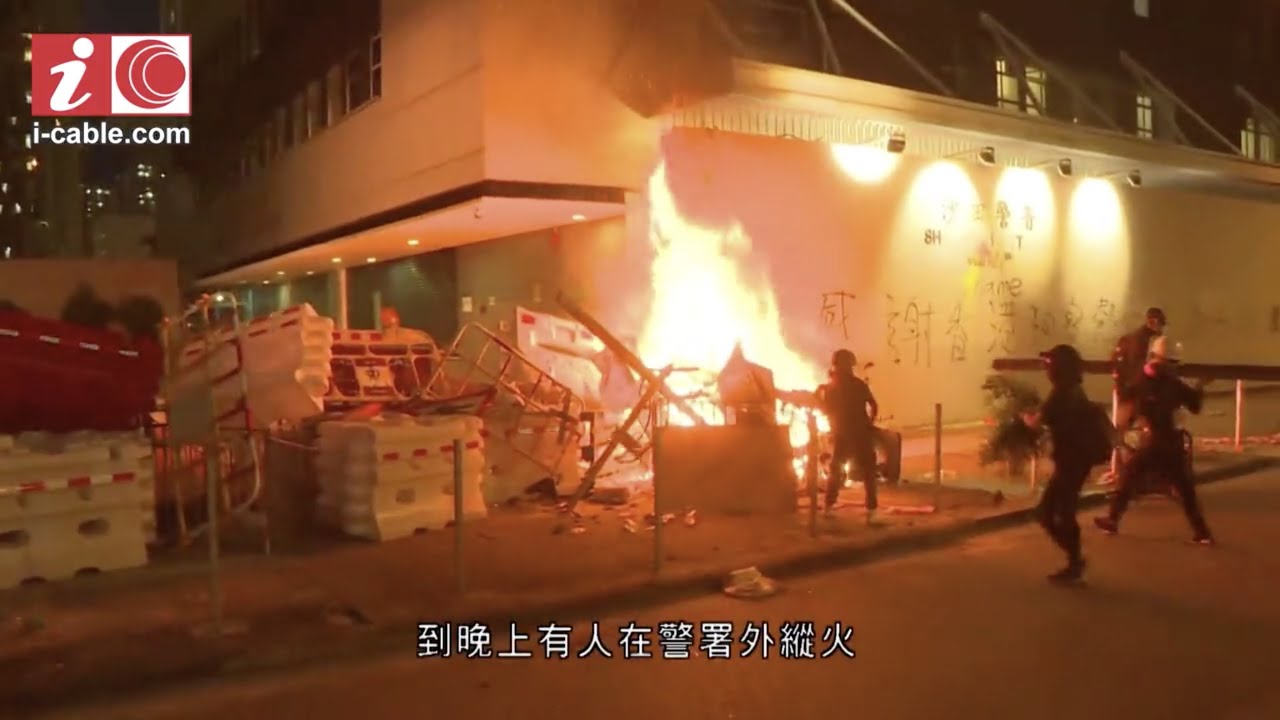 不合作運動 - 示威者晚上沙田警署外縱火 防暴警察在警署平台嘗試向火堆射水 - 有線新聞 i-CABLE News
