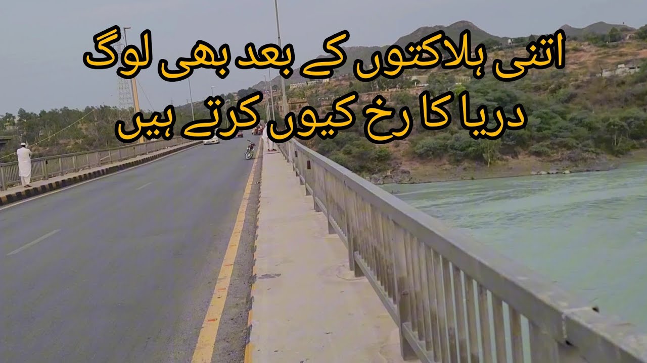 इतनी मौतों के बाद भी लोग नदी का रुख क्यों करते हैं? |  people were enjoying on the river