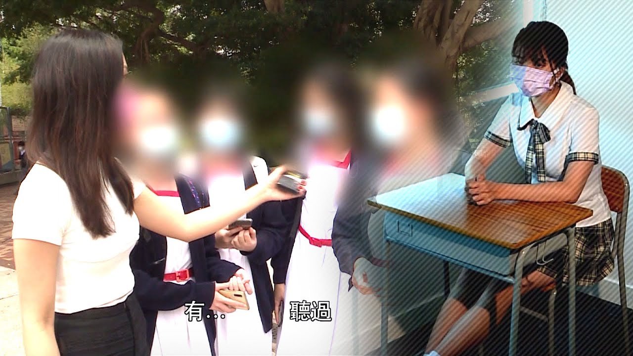 東張西望 | 中六女學生被校園欺凌慘況曝光 校方堅決否認?!