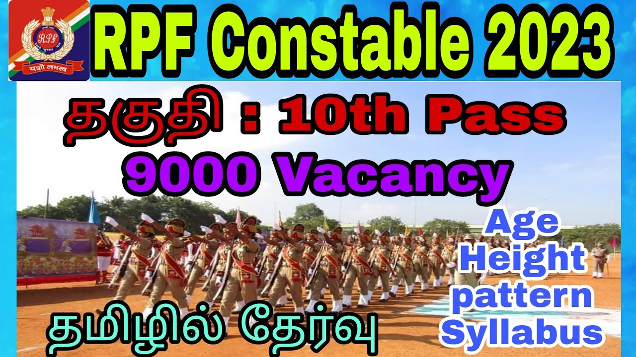 RPF Constable Exam 2023 - Age, Qualification, Height, Exam Pattern, Syllabus - Full Details