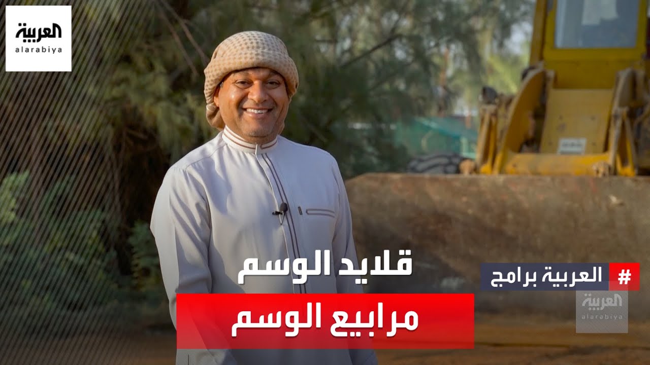 ما الفرق بين قلايد الوسم ومرابيع الوسم؟