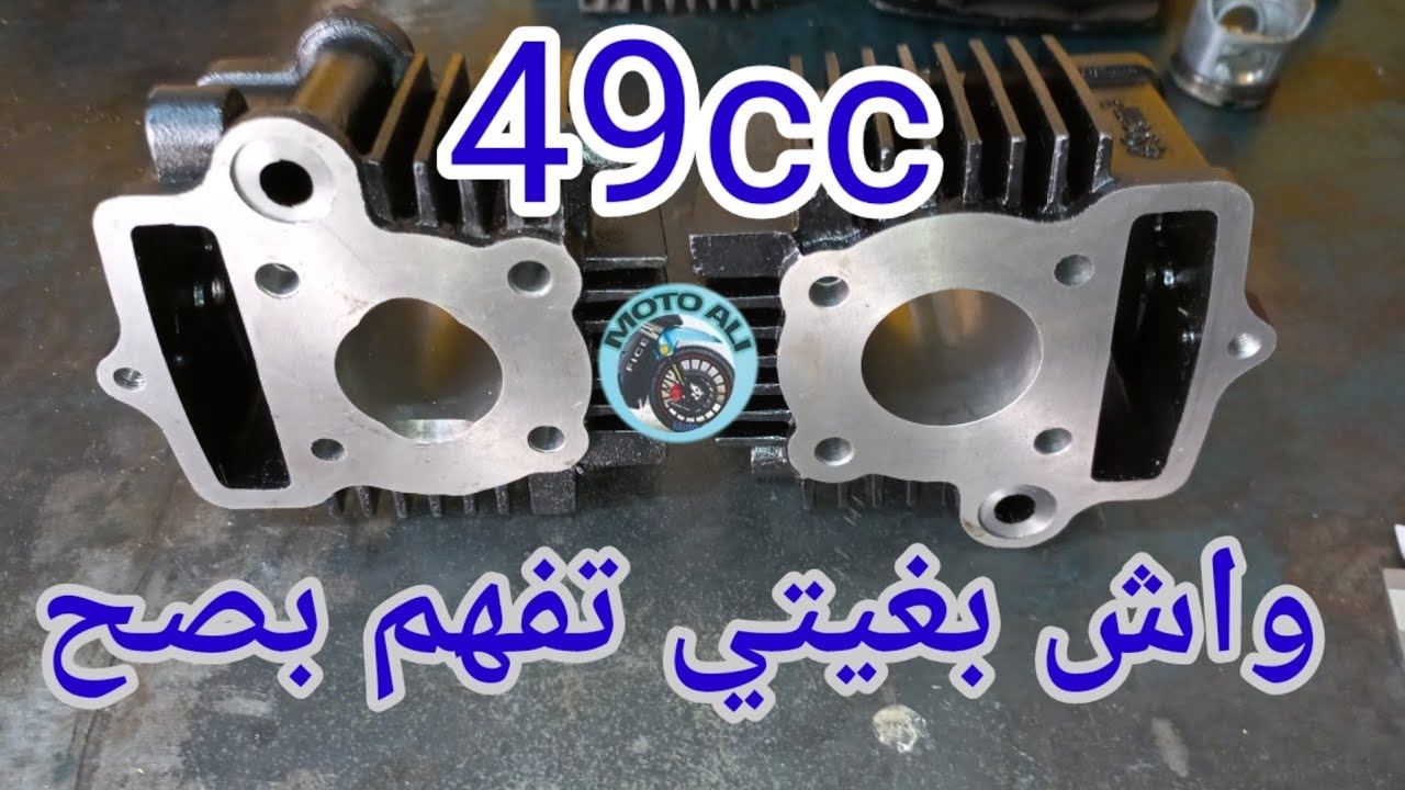 الفرق بين السلاندر 49 سانيا والسلاندر 49 دكير  @motoaliofficiel8042
