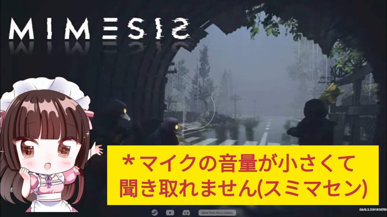 ぼっちプレイ【ミメシス:MIMESIS/2026.01.26の配信】#gameplay,#games,#gamingvideos,#gaming