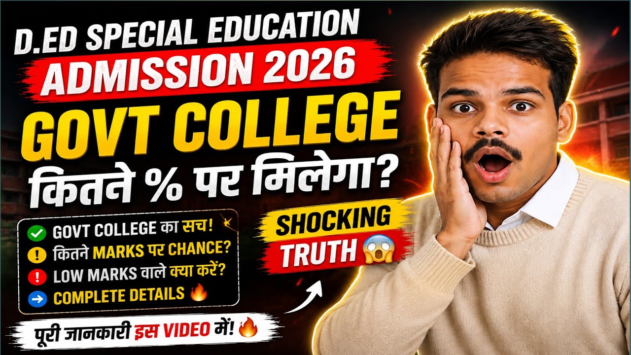 D.Ed Special Education 2026 Cutoff | What Percentage Is Required for a Government College? | Spec...
