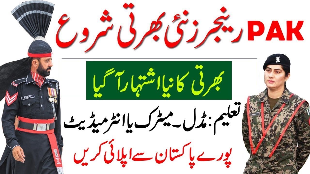 How to apply online for rangers.