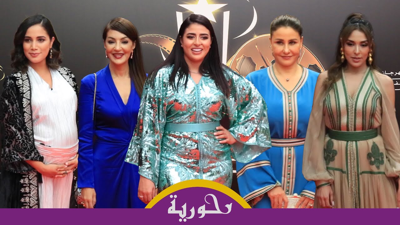 بإطلالات نارية.. نجمات السينما المغربية تشعلن البساط الأحمر في 6 أيام مهرجان مراكش