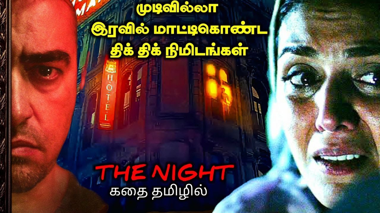 HOTEL குள்ள போனா! செத்துடுவ தானா!! TVO|Tamil Voice Over|Tamil Movies Explanation|Tamil Dubbed Movies