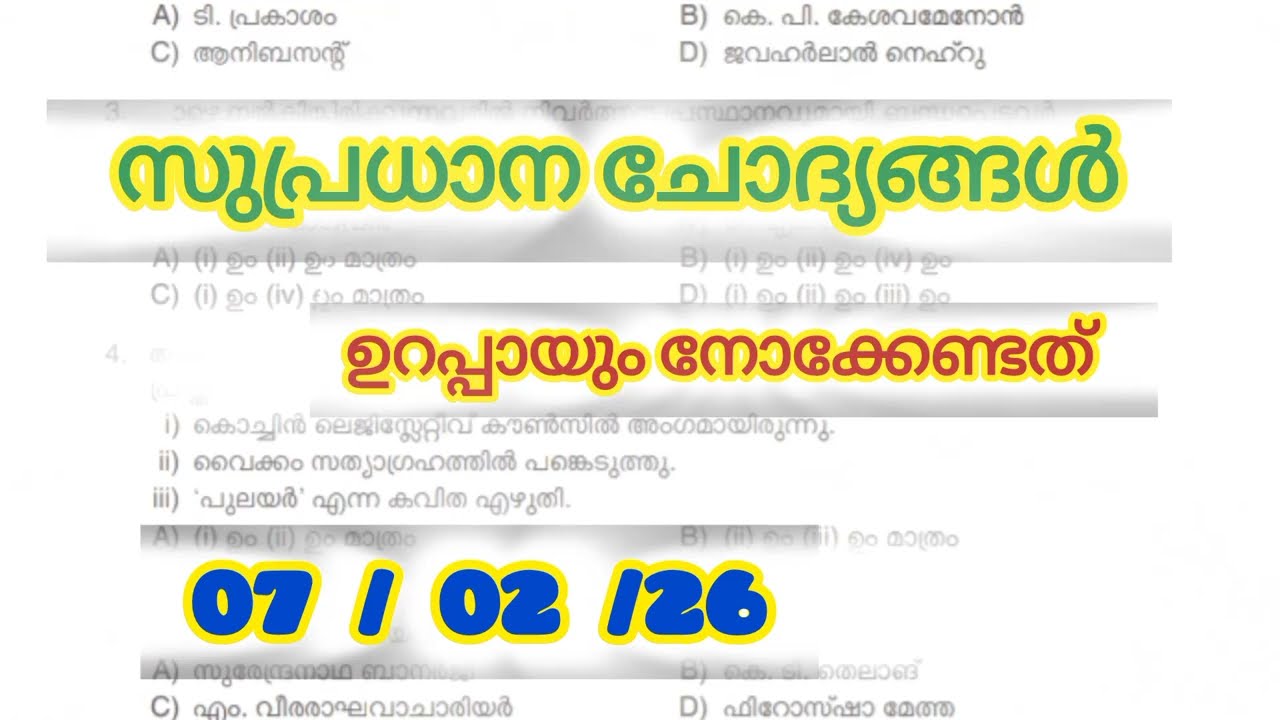 Psc civil excise officer# psc# pyq #kpsc #pscdiscussion #viral 
