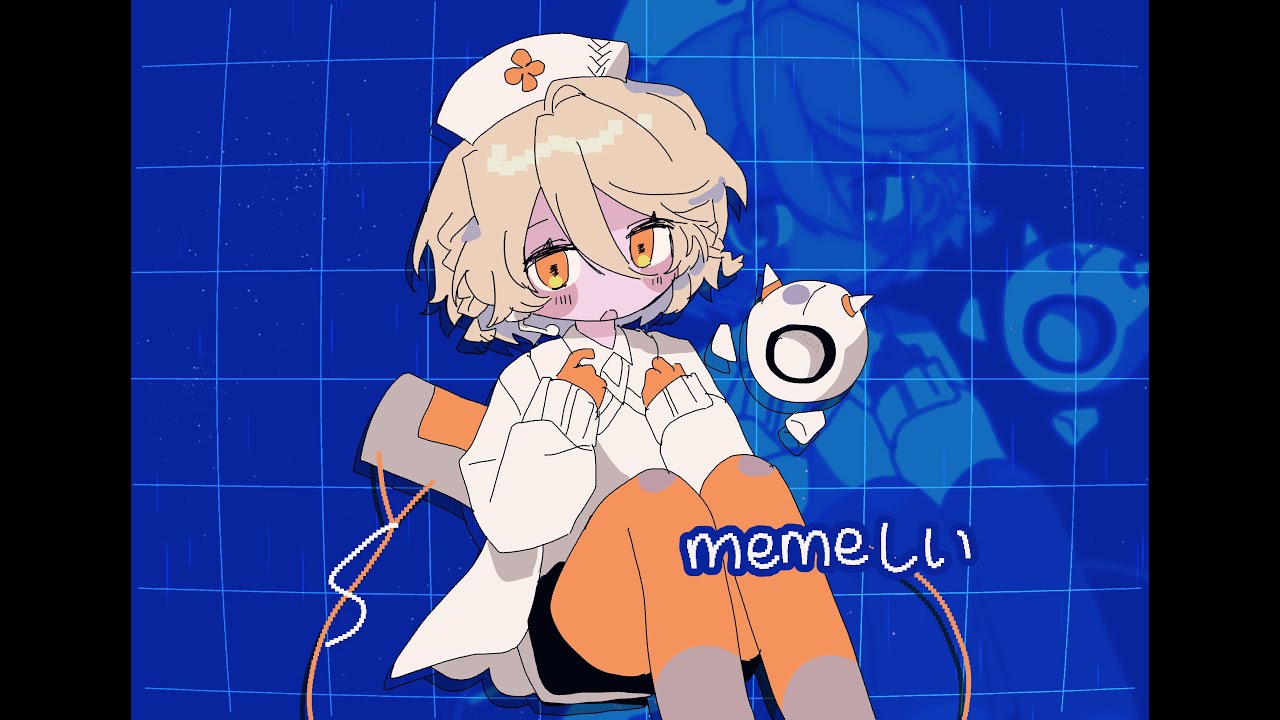 memeしい アレンジ (feat.AI ナースロボ＿タイプT) (remix)