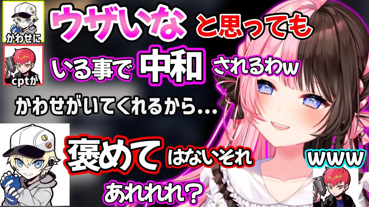Cptの可愛さでかわせ成分を中和する橘ひなののAPEXコラボが面白すぎたｗ【橘ひなの/かわせ/Cpt/ぶいすぽ 切り抜き】
