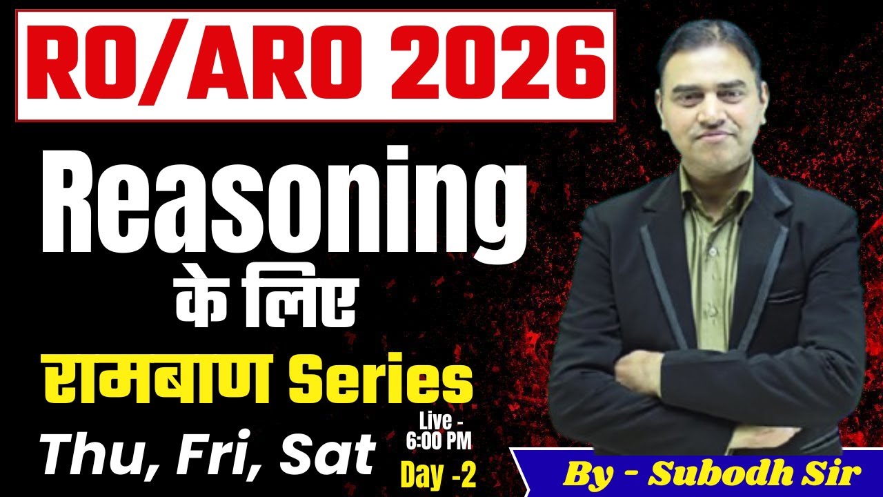 RO/ARO 2026 Reasoning के लिए रामबाण Series | Day-2 | RO/ARO 2026 | Subodh Sir | GS FORUM OFFICIAL