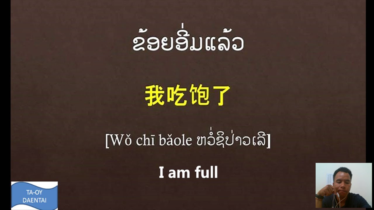 ຮຽນສັບເຄື່ອງປຸ່ງອາຫານ ແລະ ລົດຊາດ||味道