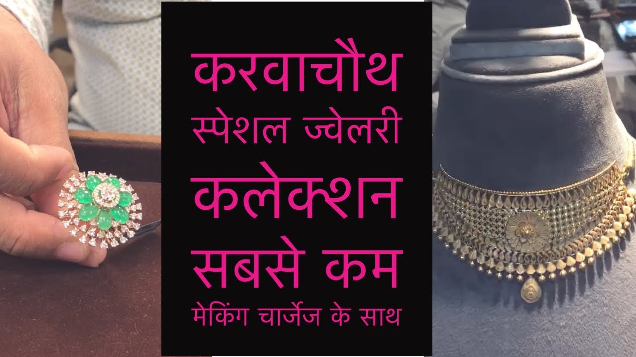 Karwachauth ki special jewellery collection || Market Explorer 🙏