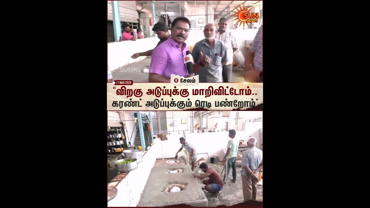 Gas Cylinders | Salem | Hotel | Fire Wood | People | Sun News