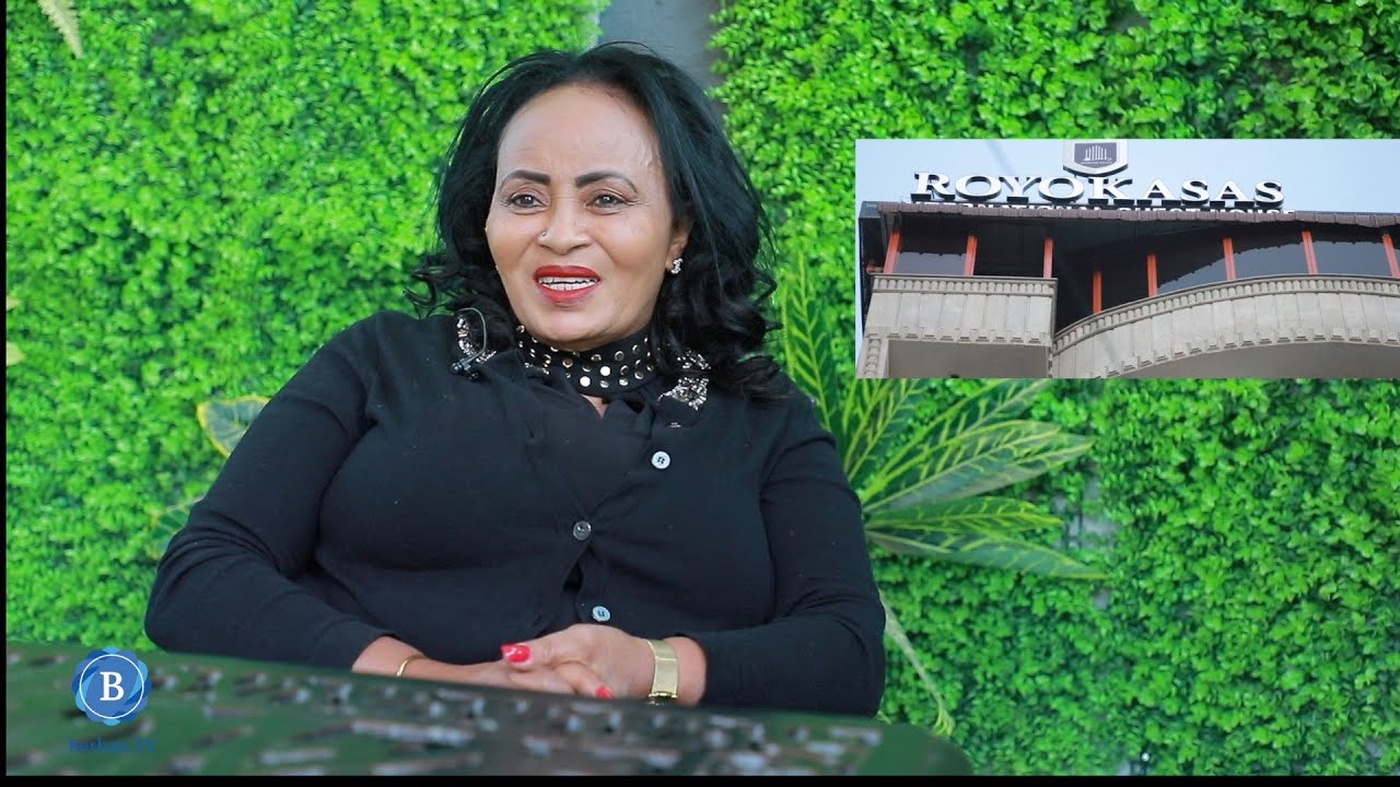 አዲስ አበባ ከሮዮካሳስ የእንግዳ ማረፊያ ከሆኑት ከወ/ሮ  ሮማን አዛለ ጋር የተደረገ ቆይታ