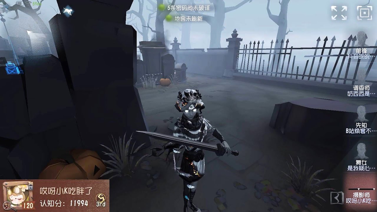 #246 3rd Joseph | Pro Player | The Red Church | Identity V