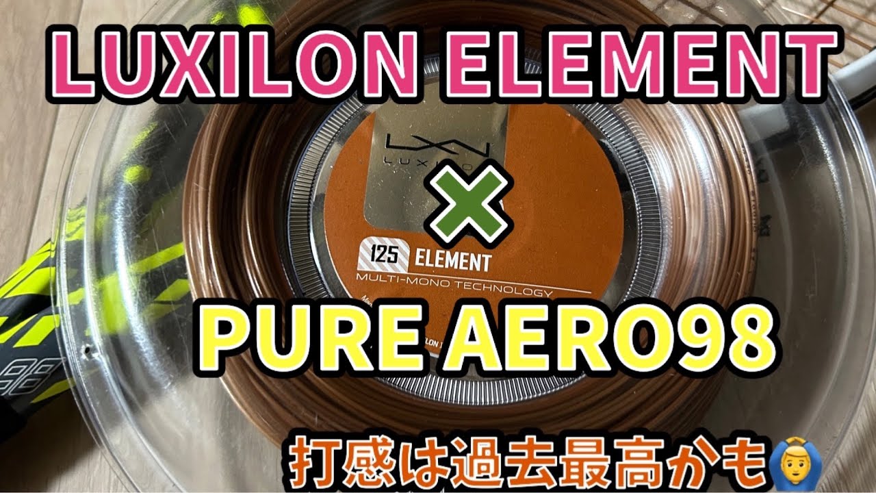 LUXILON ELEMENT×BABOLAT PUREAERO98