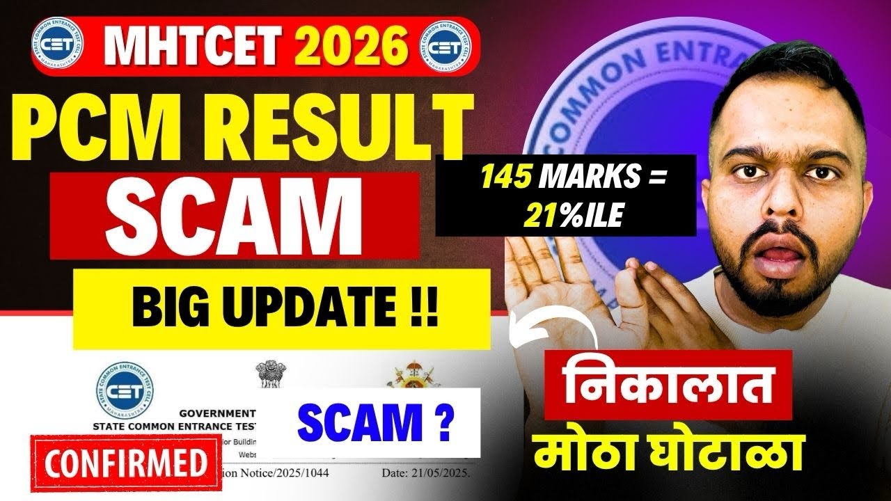 MHTCET 2026😱 PCM RESULT SCAM??🔥🔥MORE MARKS = LESS PERCENTILE🚨🚨EXPOSED 🔥🔥