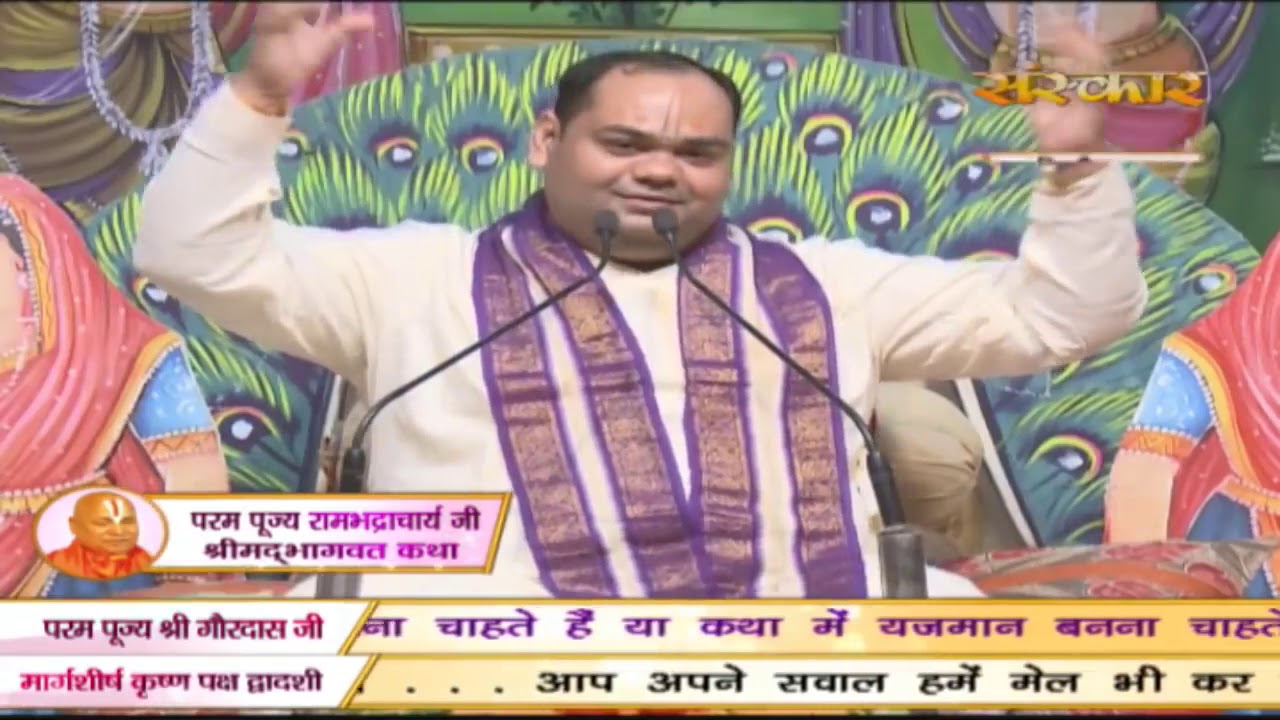 सब जीवों का स्वरूप क्या है || परम पूज्य श्री गौरदास जी महाराज जी || श्री गौर कथा