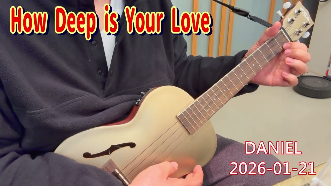 (11)  How deep is your love   (烏克麗麗演奏)   2026-01-21