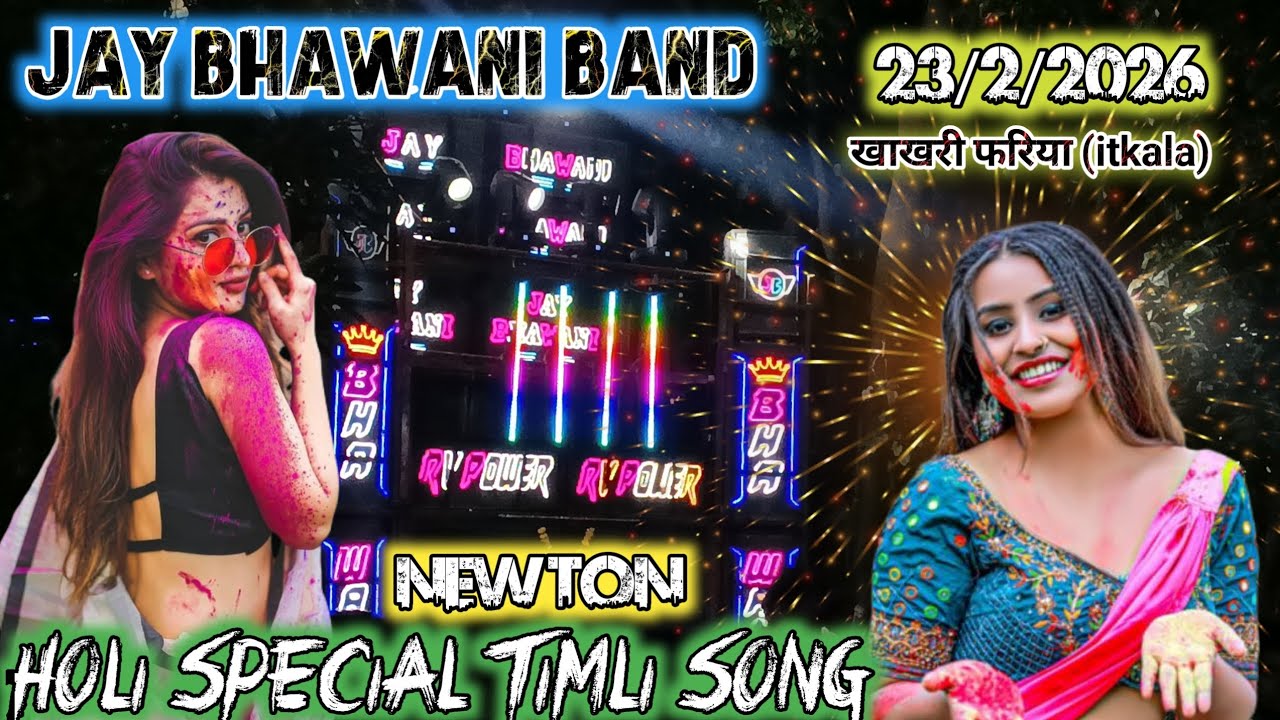Jay Bhavani Band 2026 ll holi special timli song 🎨2026 At खाखरी फरिया 23/2/2026