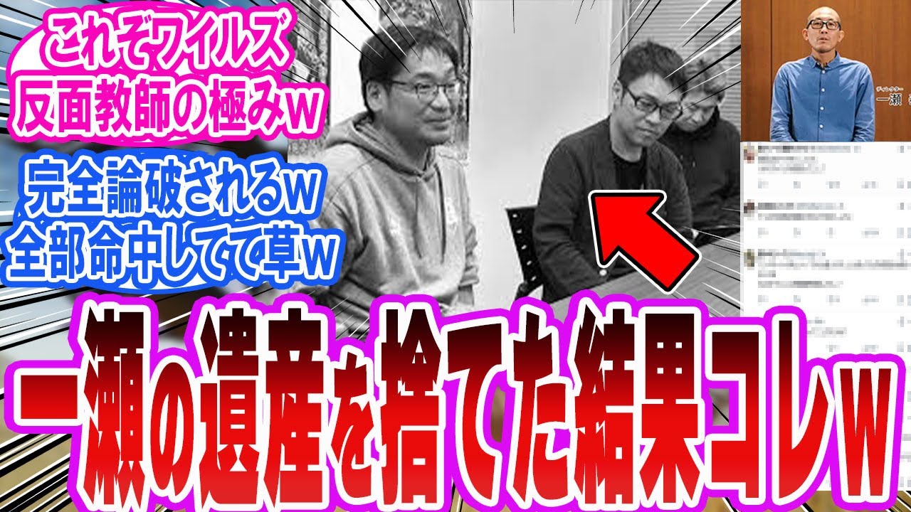 【モンハン完敗】「ワイルズは反面教師」突き刺さる開発陣の痛すぎる失敗ｗ「反応集」