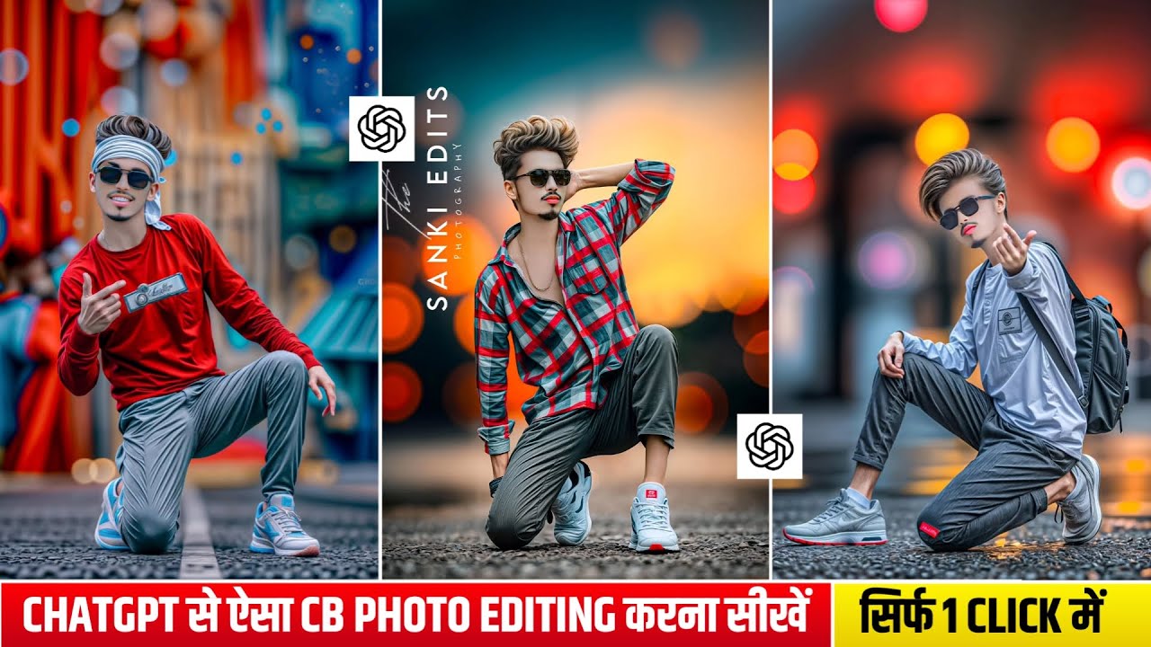 🔥 सिर्फ 1 Click में CB Photo Editing सीखें | ChatGPT से Viral Photo Editing Tutorial 📸 