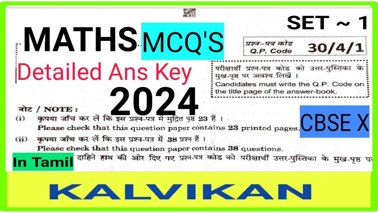 Cbse Class 10 Maths Exam 2024 Detailed Answer Key 30/4/1 Set-1 in Tamil / Kalvikan