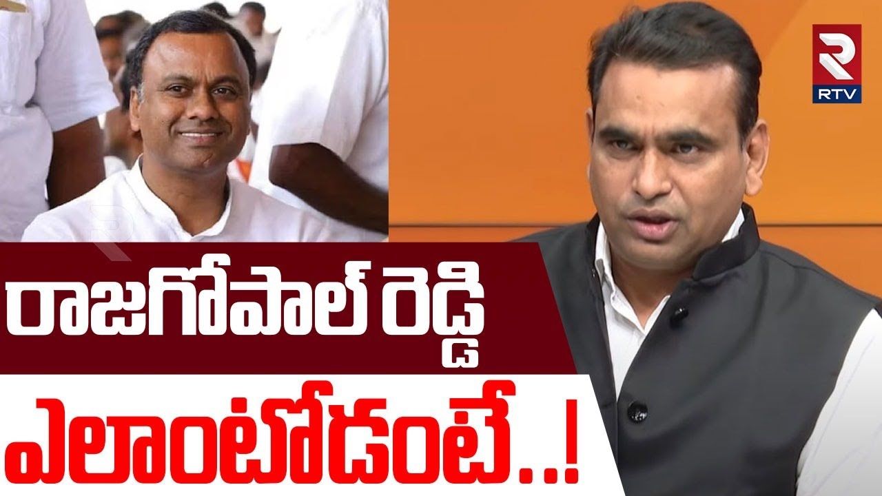 MP Chamala Kiran Kumar Reddy About Komatireddy Rajagopal Reddy | CM Revanth Reddy | RTV