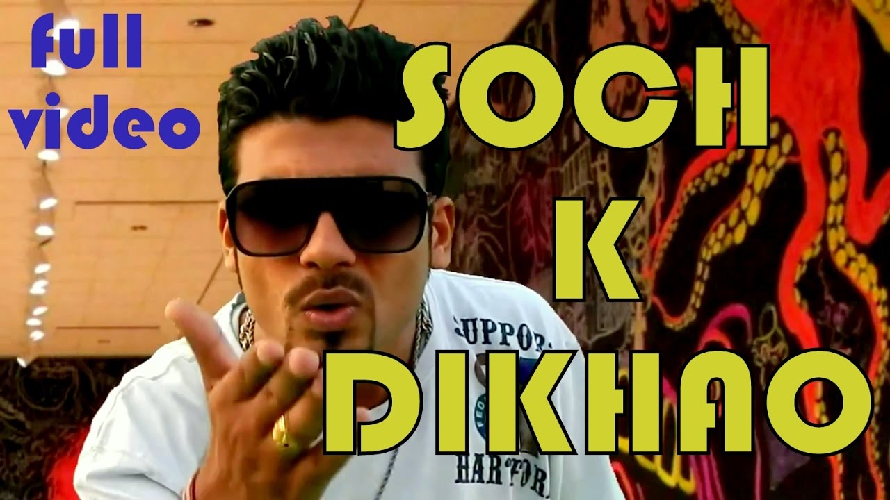LATEST MOTIVATIONAL HINDI RAP SONGS 2020 | SOCH K DIKHAO |  Music Video | GuRu Bhai | RAP SONGS 2020
