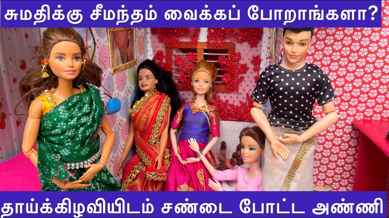 ராஜா ராணி Episodes 95 | சுமதிக்கு சீமந்தமா ? | சுமதிக்காக தாய்க்கிழவியிடம் சண்டை போட்ட அண்ணி