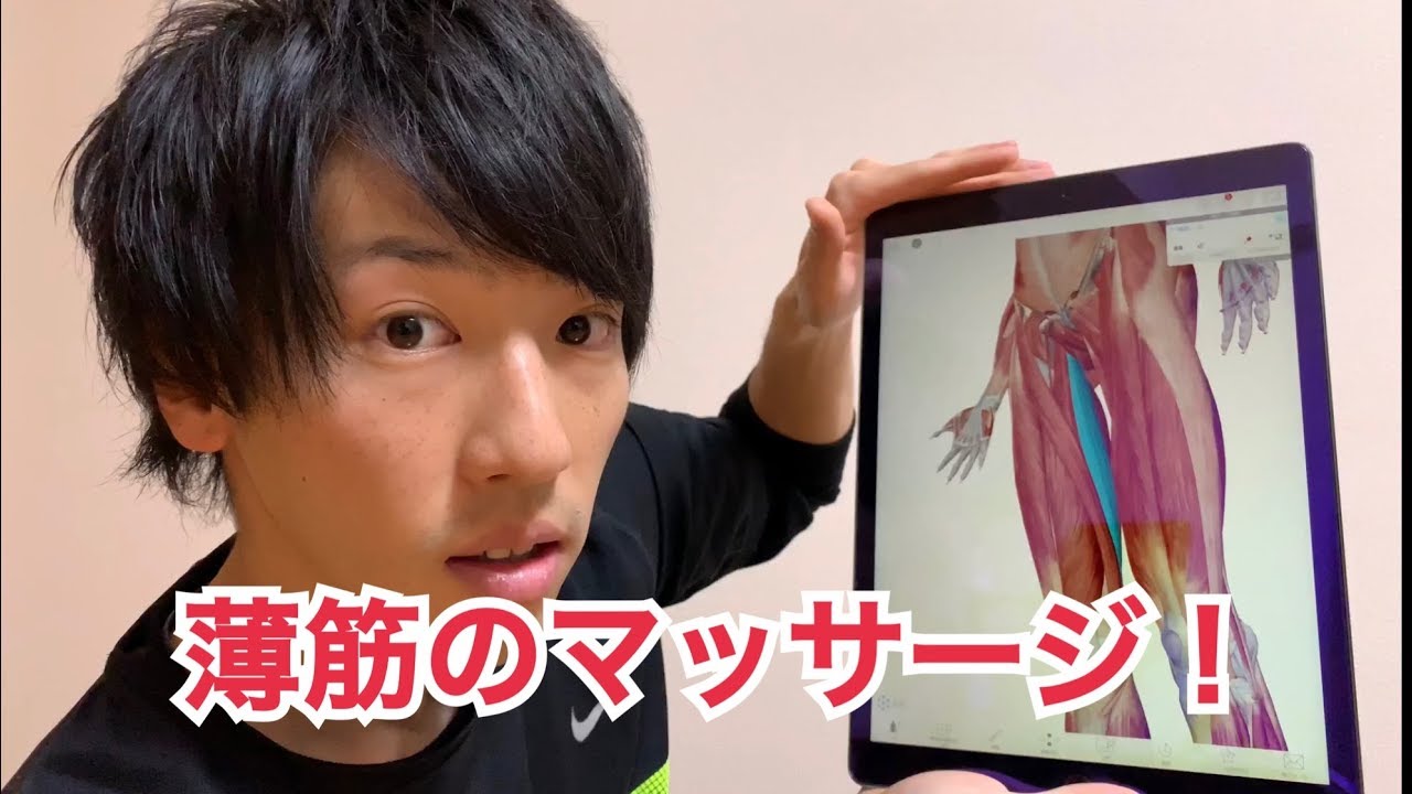 内腿が痛くて悩んでいませんか？薄筋のマッサージ方法をわかりやすく解説します！
