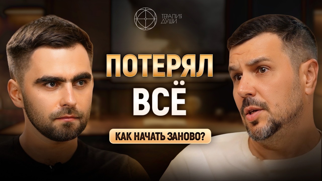 Почему деньги НЕ ПРИХОДЯТ, даже когда ТЫ СТАРАЕШЬСЯ изо всех сил? | Терапевтический разбор