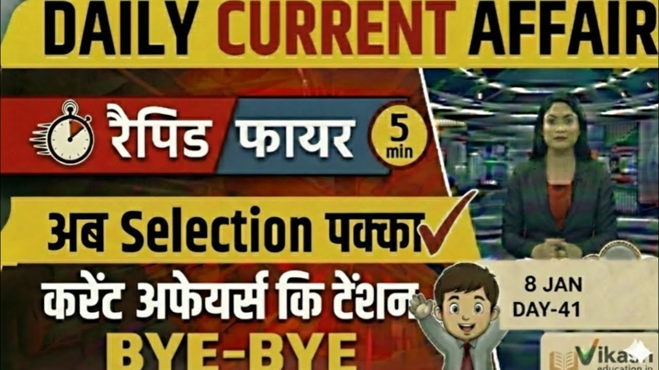 Daily current affairs 8 JAN (DAY-41)