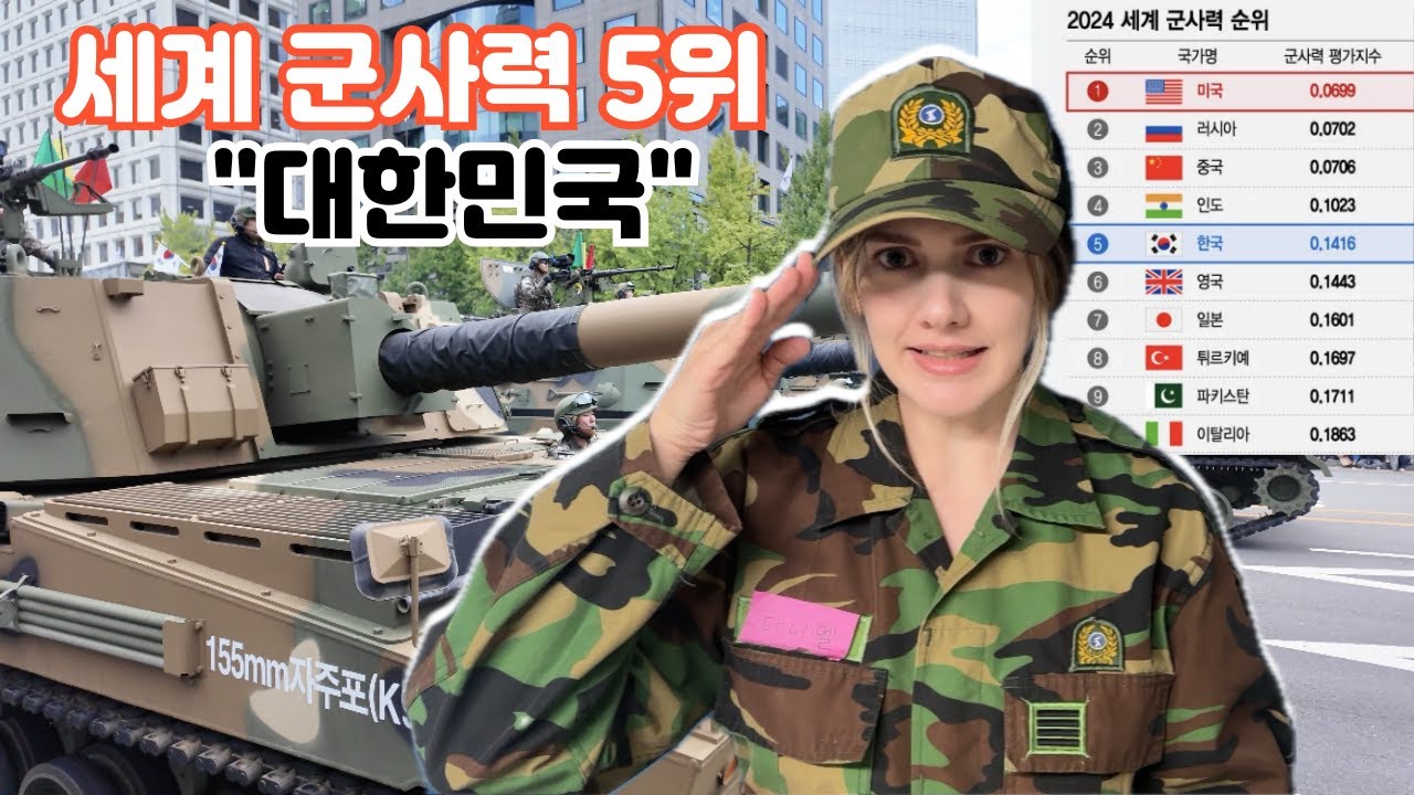 한국 군대가 이렇게 쎄다고?! 미국인 아내도 깜짝 놀란 국군의 날 행진  The Korean Military Is This Powerful??🇰🇷🇺🇸