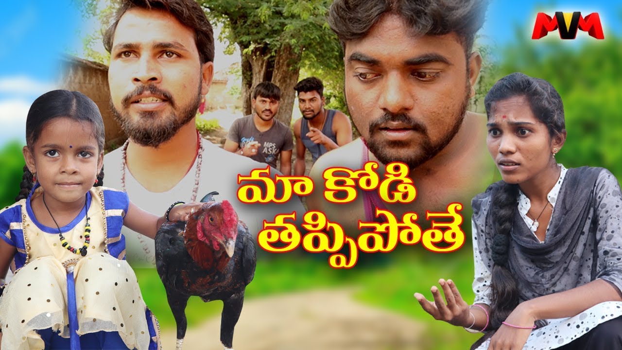 Maa Kodi Thappipothe? Comedy #28 // Ultimate Junnu Comedy // Maa Voori Muchatlu