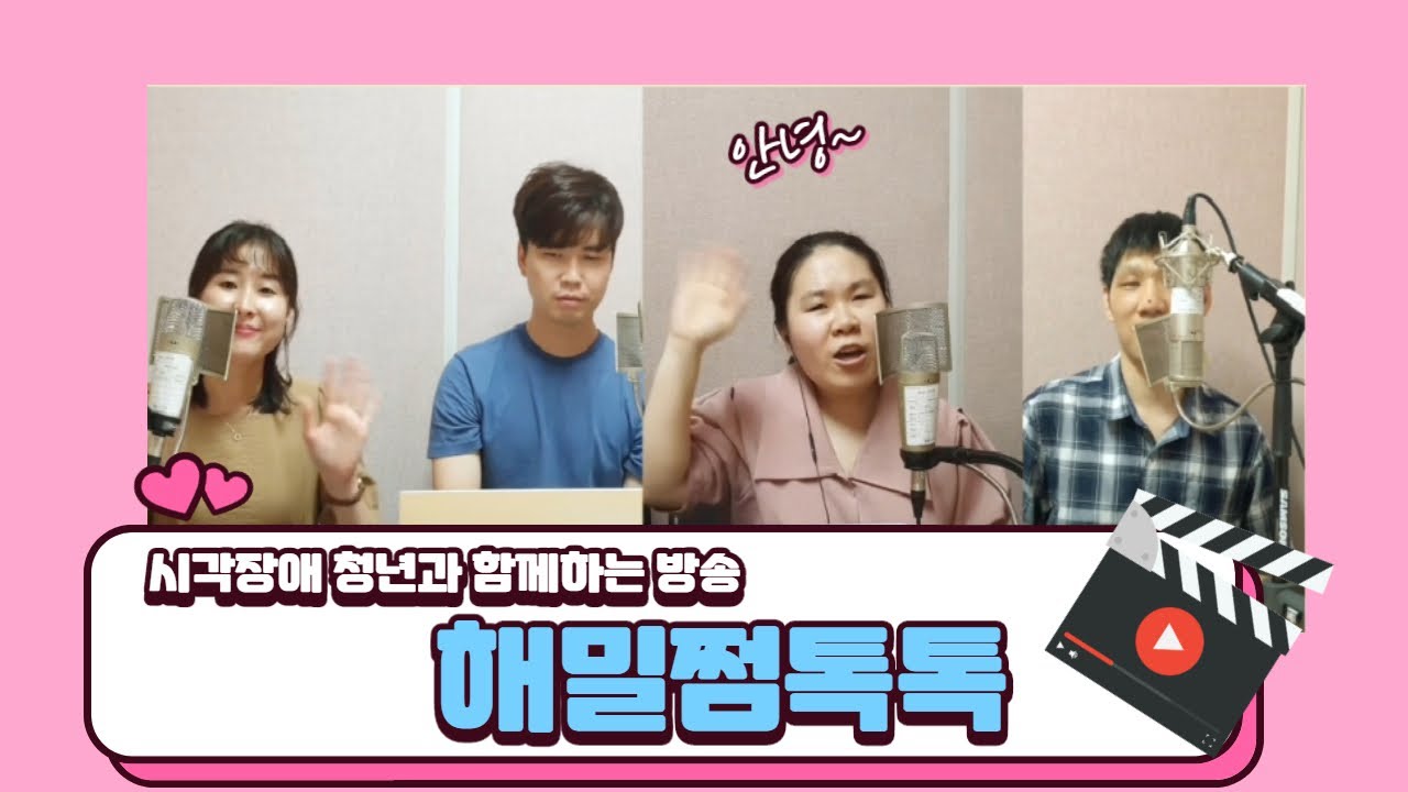 [해밀쩜튜브] 시각장애인들의 직업은?