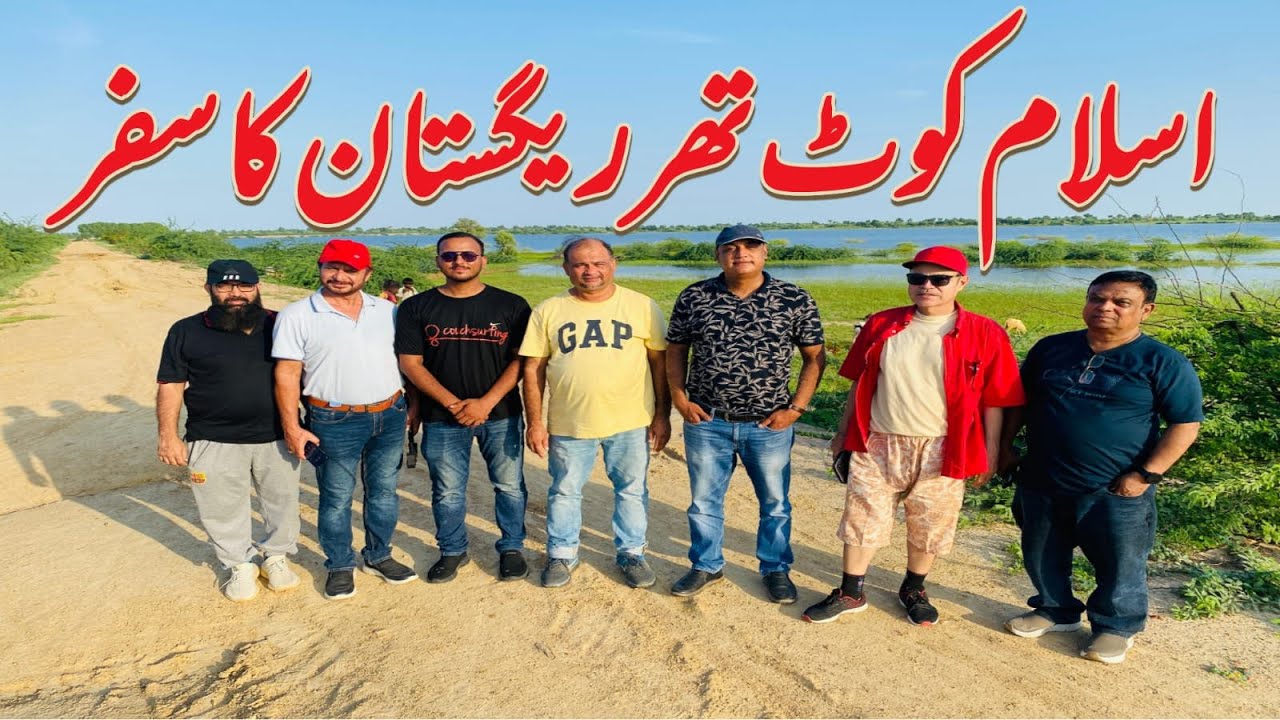 A day at Islamkot Tharparkar