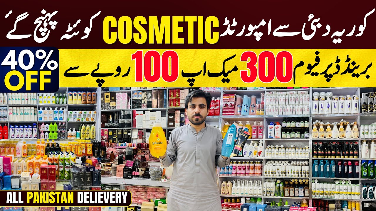 Branded Cosmetics Skin Care & Imported Shampoo Perfumes Wholesale Market | Quetta Barech Market