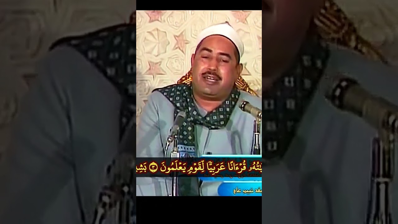 رائعة الشيخ #الطبلاوي #سورة_فصلت المباركة #مرئية #نادرة