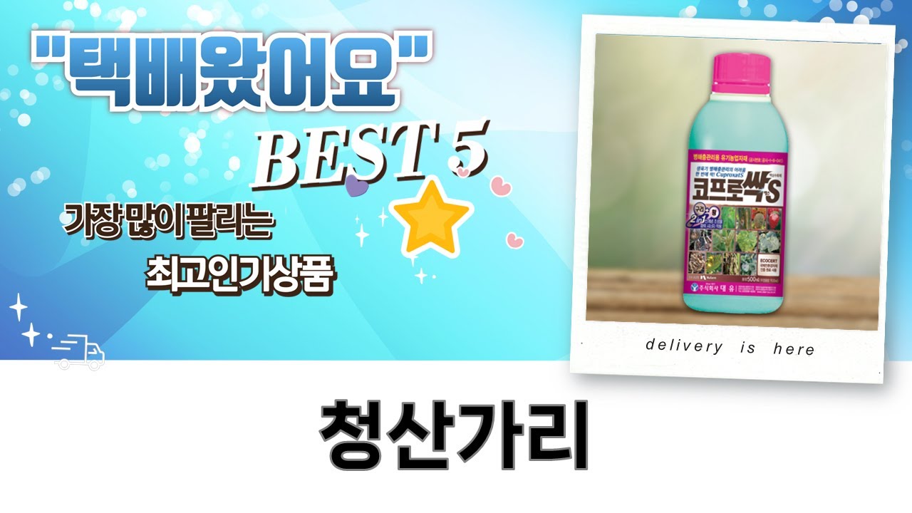 긴급 고추, 사과 탄저병 해결! + 꿀팁 (feat. 청산가리?)