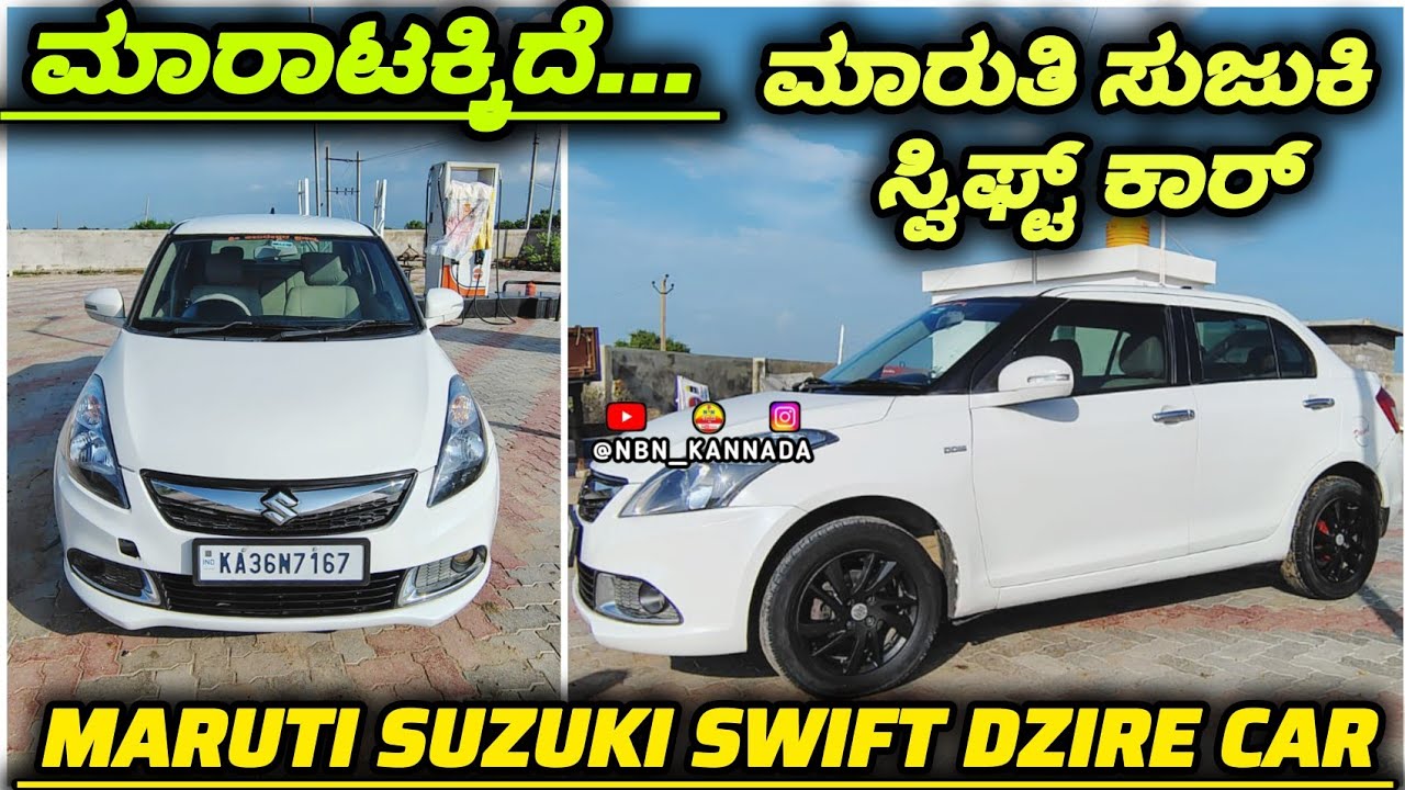7760207118➡️ MARUTI SUZUKI SWIFT DZIRE VDI O BS IV CAR ✅ ಮಾರಾಟಕ್ಕಿದೆ... ➡️ Location | Raichur | KA