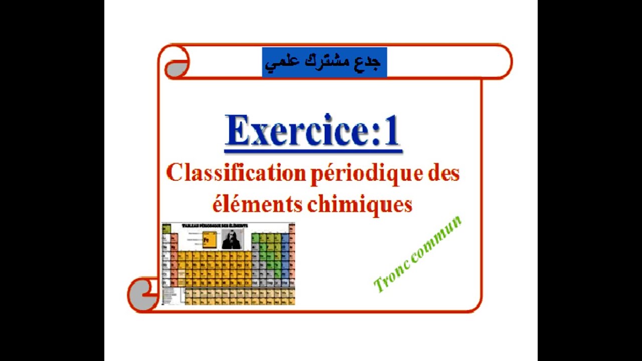 Classification périodique des éléments chimiques :Exercice 1(tronc commun)