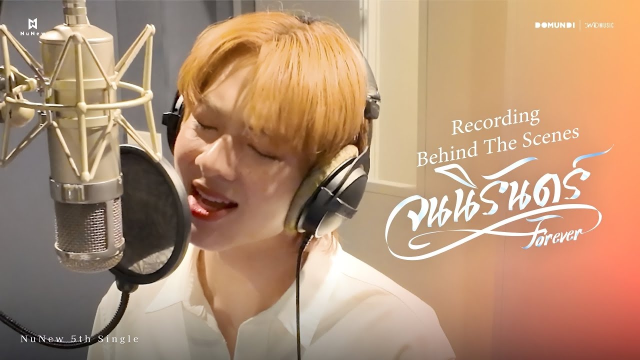 NuNew - จนนิรันดร์ (Forever) | Recording Behind The Scenes