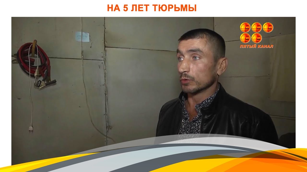 На 5 лет тюрьмы осужден житель Караганды