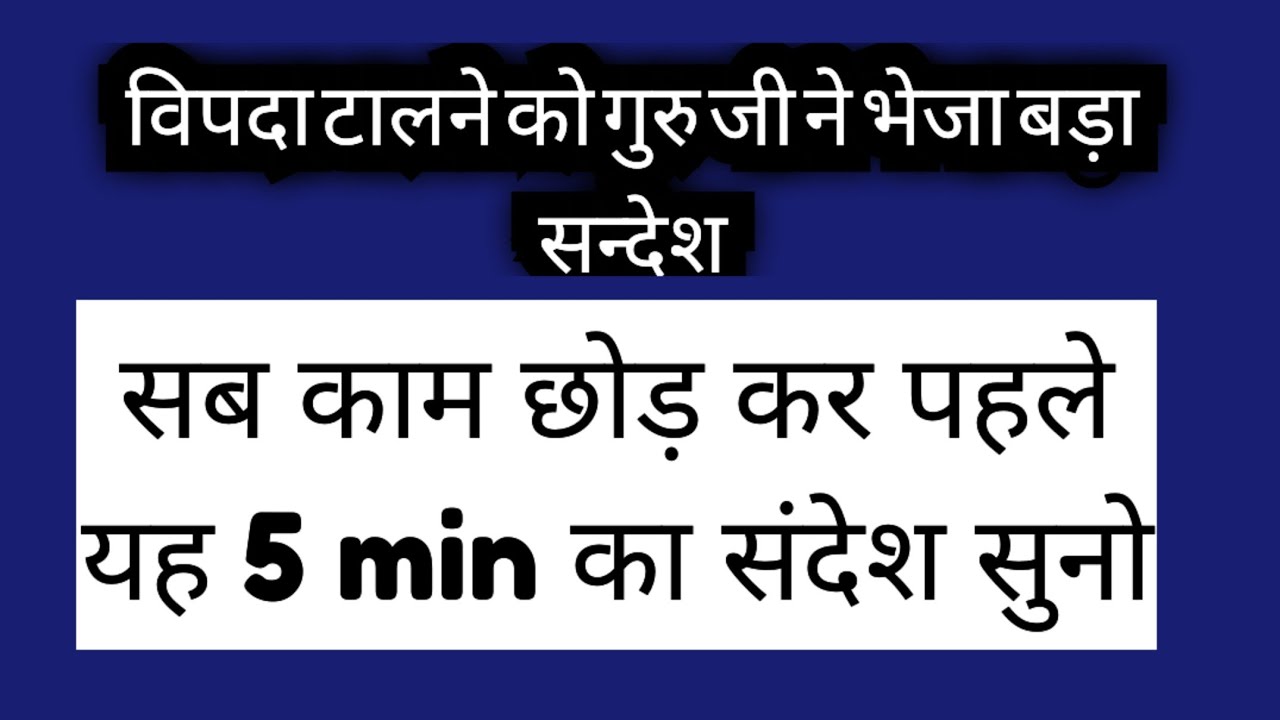 वड्डा कष्ट कटेगा सारा दर्द परेशानी मैं सपनों में ही काट दूँगा💯विश्वास रख अभी सुन सत्संग🦋🦋🦋 #satsang