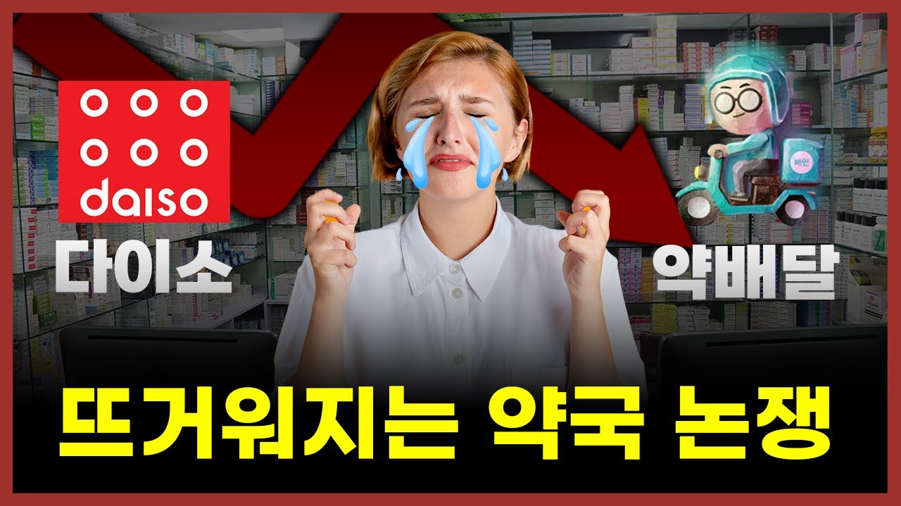 비대면진료 되는데, 