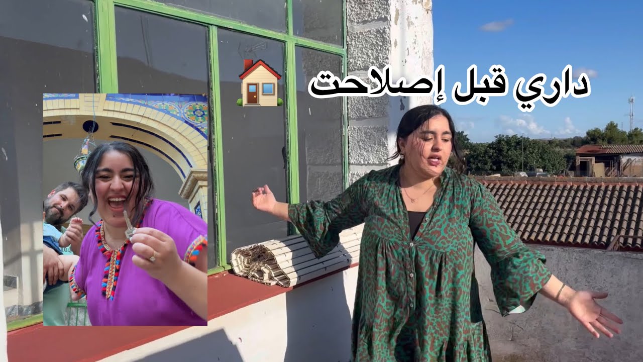 House Tour 🏠 ￼جولة في بيتي لي شريت ف إسبانيا 🇪🇸 قبل إصلاحت
