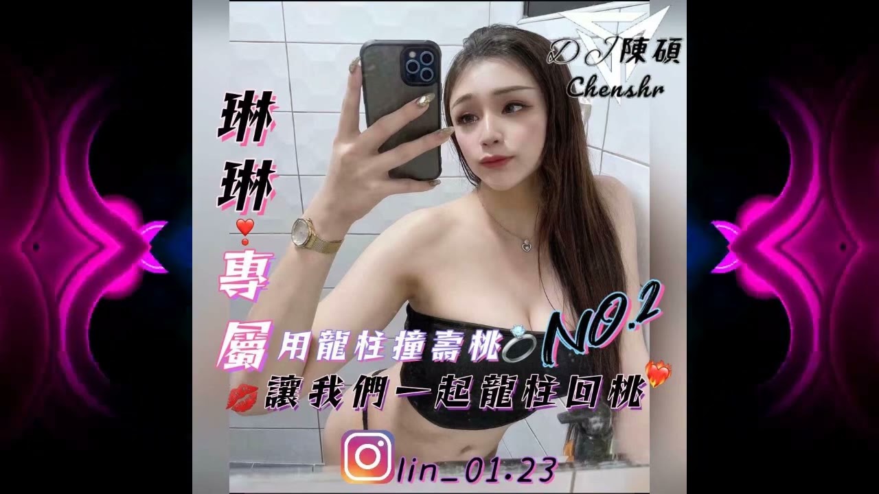 DJ陳碩2022.琳琳專屬No.2-用龍柱撞壽桃 讓我們一起龍柱回桃-全英文嗨趴